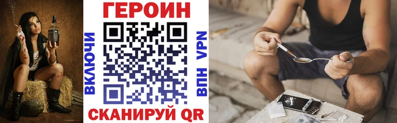 ГЕРОИН VHQ kraken ТОР Горнозаводск