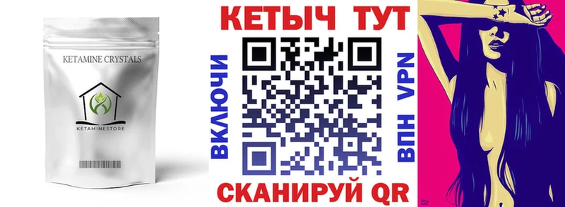 Кетамин VHQ  продажа наркотиков  Горнозаводск 