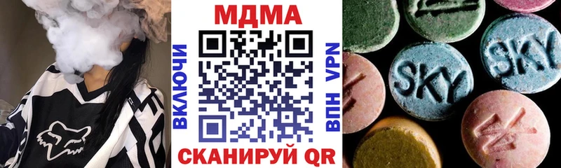 МДМА crystal  блэк спрут маркетплейс  Горнозаводск  дарнет шоп 