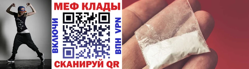 МЕФ мяу мяу  продажа наркотиков  Горнозаводск 