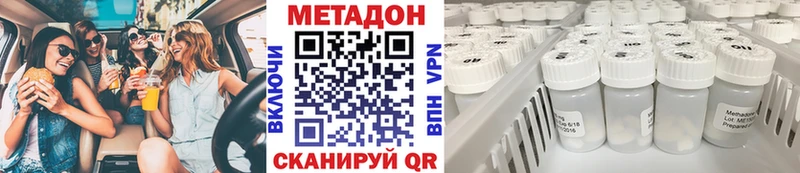 Метадон кристалл  МЕГА как зайти  Горнозаводск 